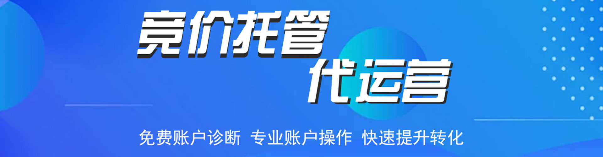 恩平sem投放